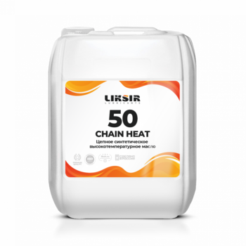 LIKSIR CHAIN HEAT 50 &ndash; высокотемпературное синтетическое масло для цепей