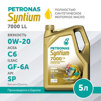 PETRONAS Syntium 7000 LL 0W-20 (5 l.)