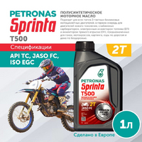 PETRONAS SPRINTA T500 (1 л.)