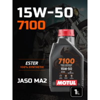 MOTUL 7100 15W-50 4T (1 л.)