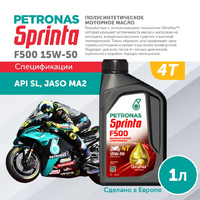 PETRONAS SPRINTA F500 15W-50 (1 л.)