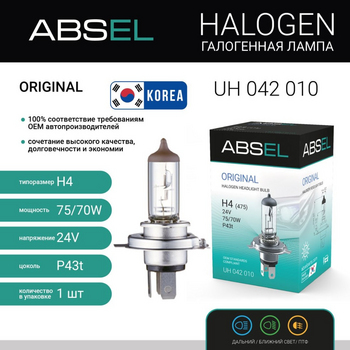 Лампа галогенная ABSEL H4 P43t 24V 75/70W ORIGINAL