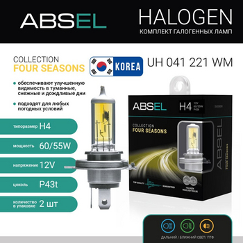 Лампа галогенная ABSEL H4 P43t 12V 60/55W FOUR SEASONS (комплект 2 шт)