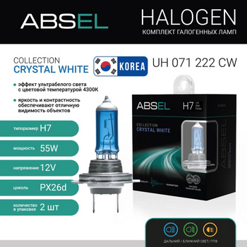 Лампа галогенная ABSEL H7 PX26d 12V 55W CRYSTAL WHITE (комплект 2 шт)