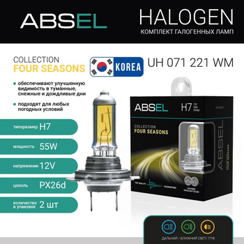 Лампа галогенная ABSEL  H7 PX26d 12V 55W FOUR SEASONS (комплект 2 шт)