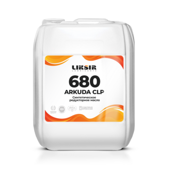 Синтетическое редукторное масло LIKSIR ARKUDA CLP 680 &ndash; полиальфаолефиновое масло 680 вязкости